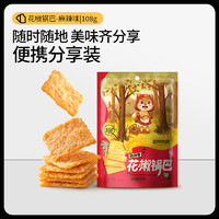 三只松鼠 新品麻辣解馋休闲食品小零食