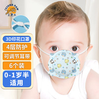 五虎爪 婴儿口罩一次性防护口罩 蓝嘟熊6枚
