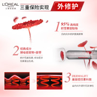 L'OREAL PARIS 欧莱雅干皮修护水积雪草微精华露爽肤水脸部保湿补水护肤品女正品