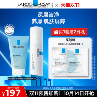 LA ROCHE-POSAY 理肤泉 B5修护水乳套蓝水保湿爽肤水褪泛红保湿乳液