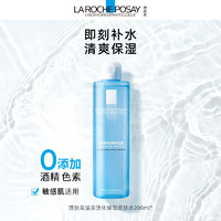 LA ROCHE-POSAY 理肤泉 温泉活化高保湿润肤水清爽补水爽肤水舒缓干皮