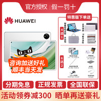 HUAWEI 华为 直降300/华为平板MatePad Pro11英寸2024款全面屏学习绘画办公娱乐双向北斗卫星