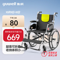 鱼跃(yuwell)轮椅车H053C铝合金折背折叠轻便老年残疾人代步车手动