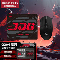 logitech 罗技 G）G304 LIGHTSPEED无线鼠标游戏电竞鼠标轻量化小手鼠标自定义宏编程