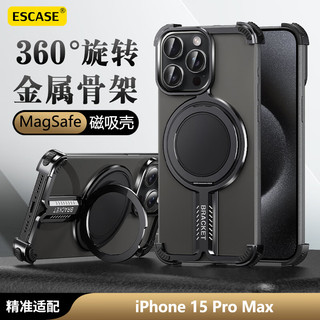 ESCASE 适用苹果15promax手机壳磁吸支架iPhone15pm金属无边框半包镂空异形散热壳防摔裸机超薄 黑色