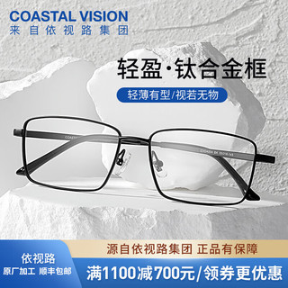 essilor 依视路 钻晶系列高清耐磨防蓝光近视薄镜片配度数眼镜架男女镜框 钛+金属-全框-4004BK-黑色 镜框+依视路A4防蓝光1.56现片