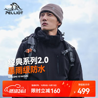 PELLIOT 伯希和 冲锋衣三合一抓绒外套春秋经典系列2.0