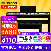 Roland 罗兰 FP-30X 电钢琴 88键力度键盘 黑色 原厂木架+三踏板+礼包