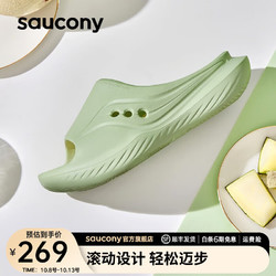 saucony 索康尼 Cradle摇篮 男女同款运动拖鞋