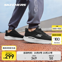 SKECHERS 斯凯奇 引跑者丨轻奇跑步鞋男子运动鞋跳绳回弹缓震舒适休闲鞋 220893-BKW 40