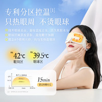 BOLSHISAY 博仕说 蒸汽眼罩 2盒20片装