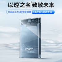 EAGET 忆捷 移动硬盘盒 2.5英寸 透明款 （USB3.0  SATA串口）