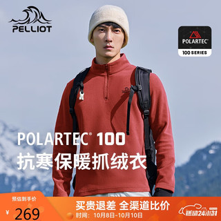 PELLIOT 伯希和 Polartec100保暖抓绒衣