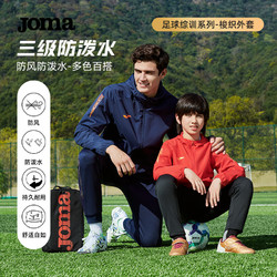 Joma 荷马 运动外套男春秋款休闲宽松夹克防风防泼水梭织连帽运动服 藏青 L