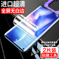 SANRDAEL 闪达 适用于opporeno5pro手机膜全包reno7/8/ace2水凝膜5k软膜reno/3pro/4se钢化膜pror17r15r11sr9plus保护真空