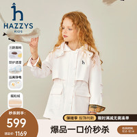 HAZZYS 哈吉斯 品牌童装女童外套2024秋季三防透湿防静电蓬松摇粒绒厚风衣 米白色 145