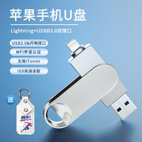 SSFSPIRIT SKY FAIL SSF Lightning USB3.0苹果U盘一键备份照片高速版iPhone双接口手机电脑两用U盘