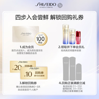 资生堂（SHISEIDO）悦薇水滋润PP*2+悦薇滋润乳PP*1+悦薇霜PP*1