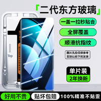 Newyu 适用vivox100pro防窥钢化膜x100ultra防窥手机膜x100s新款90/80屏幕90s全覆盖80pro贴膜+