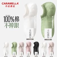 Caramella 卡拉美拉 袜子女100纯棉夏季短袜薄款吸汗柔软透气防臭纯色百搭浅口袜