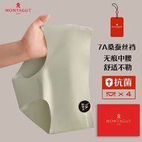 MONTAGUT 梦特娇 无痕内裤女士2024新升级中腰薄款蚕丝抗菌裆瑜伽健身三角裤