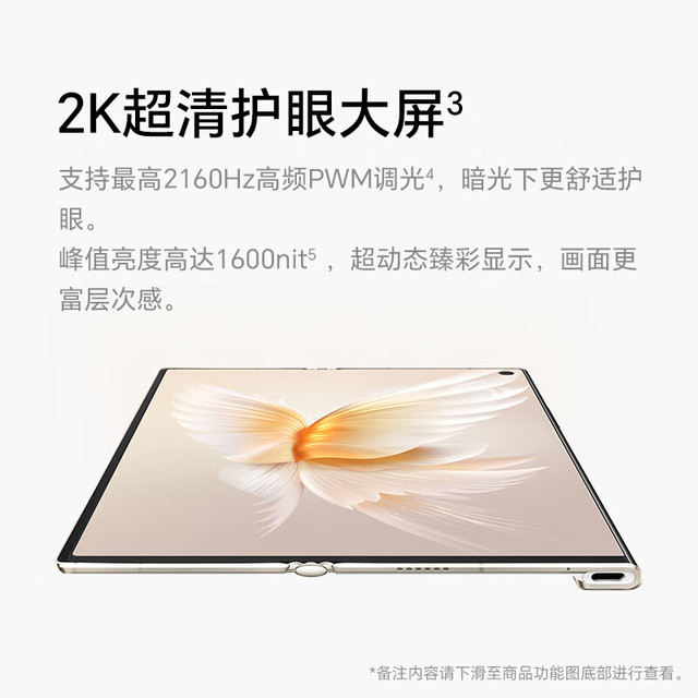 HONOR/荣耀V系列V Purse 8.6mm超轻薄折叠屏智能手机冰川蓝256GB 12GB