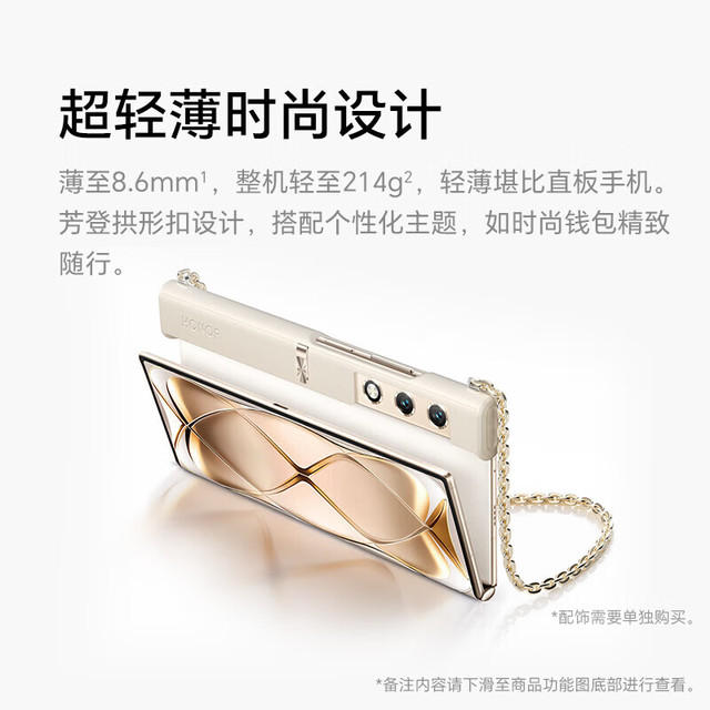 Honor vpurse 中国版 256GB HONOR/荣耀V系列V Purse 8.6mm超轻薄折叠屏智能手机冰川蓝256GB 12GB