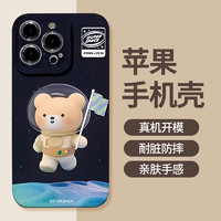 88VIP：JIYAOYAO 太空小熊适用苹果15promax/14保护套iPhone12/13可爱情侣款手机壳