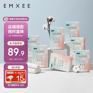 EMXEE 嫚熙 一次性内裤孕产妇月子纯棉内裤女旅游出差日抛免洗生理期内裤28条