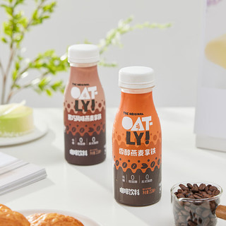 OATLY 噢麦力 黑巧风味燕麦拿铁 252ml*6瓶