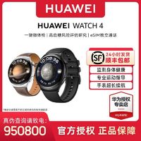 HUAWEI 华为 手表WATCH4 电话智能手表官方正版