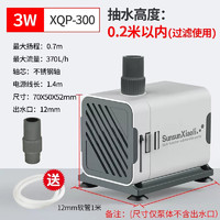 SUNSUN 森森 鱼缸水泵 XQP-300 3W水泵可调流量+1米水管