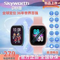 SKYWORTH 创维 智能电话手表Z6全新升级款插卡4g全网通高清视频通话智能定位