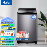 Haier 海尔 波轮洗衣机全自动10公斤直驱变频神童1级变频