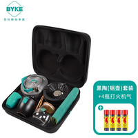 BYKE 百科 户外旅行茶具套装 防风气炉具便携式陶壶煮茶炉车载露营茶具套装 鉴茶（黑陶+铝壶）