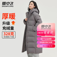 雪中飞（SNOWFLYING）冬季加厚羽绒服过膝长款保暖美拉德连帽纯色系扣女士百搭休闲羽绒 灰色 165/88A