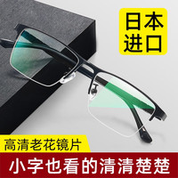 缘目 YUANMU）  日本进口老花镜男纯钛超轻防蓝光老人商务高档高清眼镜女中老年 经典黑-（150度）推荐45岁~54岁
