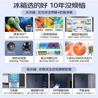 Haier 海尔 501L十字四开对开多门变频节能新一级能效家用电冰箱风冷无霜