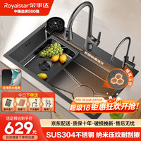 荣事达(Royalstar)水槽大单槽厨房洗菜盆一体盆304不锈钢纳米台下洗菜池洗碗槽
