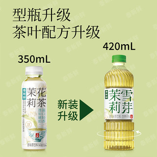 泰新鲜茉莉花茶无糖茶饮0糖0卡0脂420ml*6瓶纯茶饮料真茶泡制清香