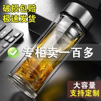 YZY 渊之源 加厚双层隔热玻璃杯大容量泡茶杯子玻璃茶杯微保温2022新款水杯