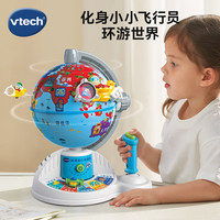 vtech 电动地球仪 地理启蒙双语儿童玩具早教
