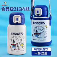 SNOOPY 史努比 儿童保温杯食品级316不锈钢水杯学生防摔吸管杯幼儿园水壶