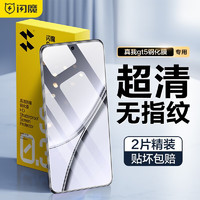 SMARTDEVIL 闪魔 真我gt5钢化膜 realme gt5手机膜 高清全玻璃防摔防刮抗指纹防手汗顺滑