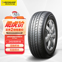 DUNLOP 邓禄普 GRANDTREK ST30 汽车轮胎 245/60R18 105T