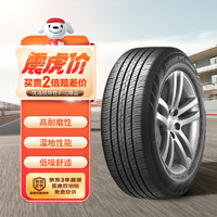 Hankook 韩泰轮胎 H728 轿车轮胎 经济耐磨型 185/65R15 88H