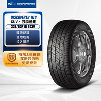 COOPER 固铂 汽车轮胎 235/60R18 103V HTS原配哈弗H8/哈弗F5