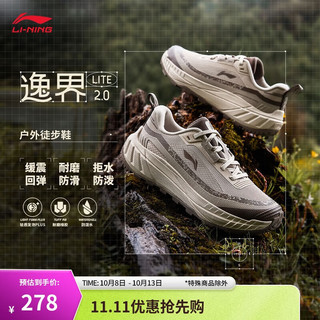 LI-NING 李宁 逸界lite2.0丨户外徒步鞋女子2024新款防泼水运动鞋AHTU008