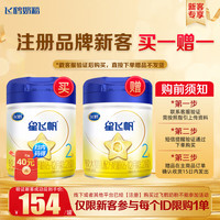 飞鹤（FIRMUS）星飞帆(6-12月) 较大婴儿配方奶粉 专利OPO【厂家直销】 克*1罐（注册新客）