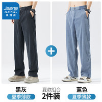 JEANSWEST 真维斯 莱赛尔天丝休闲裤男20牌长裤子 黑灰+蓝色  4XL